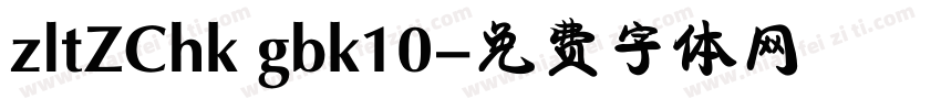 zltZChk gbk10字体转换